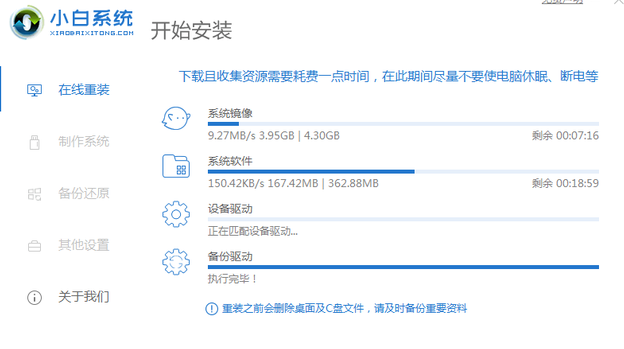 重新安装系统需要的软件有哪些