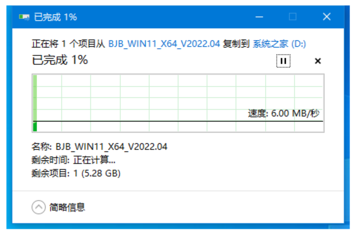系统之家重装系统教程