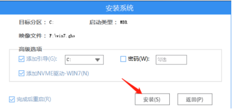 系统之家重装系统教程