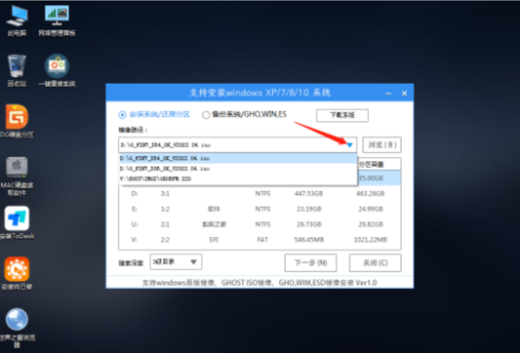 系统之家重装系统教程