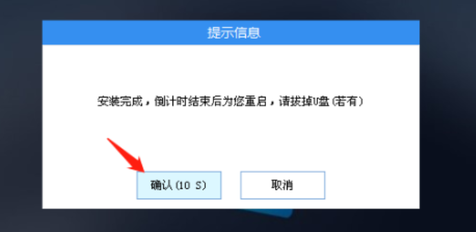 系统之家重装系统教程