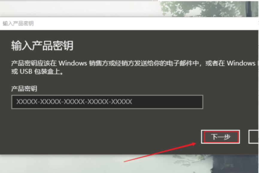 重装系统后要激活系统的方法
