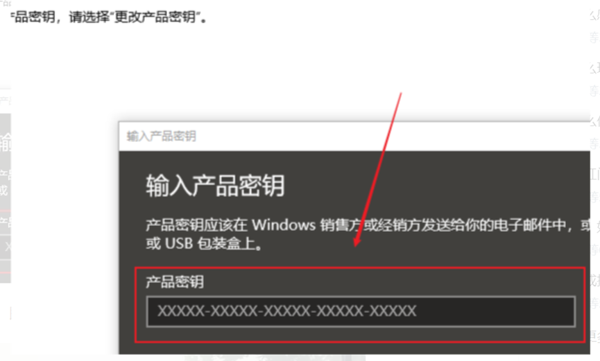 重装系统后要激活系统的方法