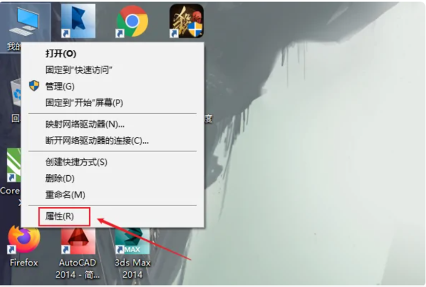 重装系统后要激活系统的方法