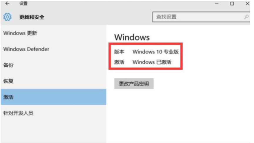 重装系统后要激活系统的方法