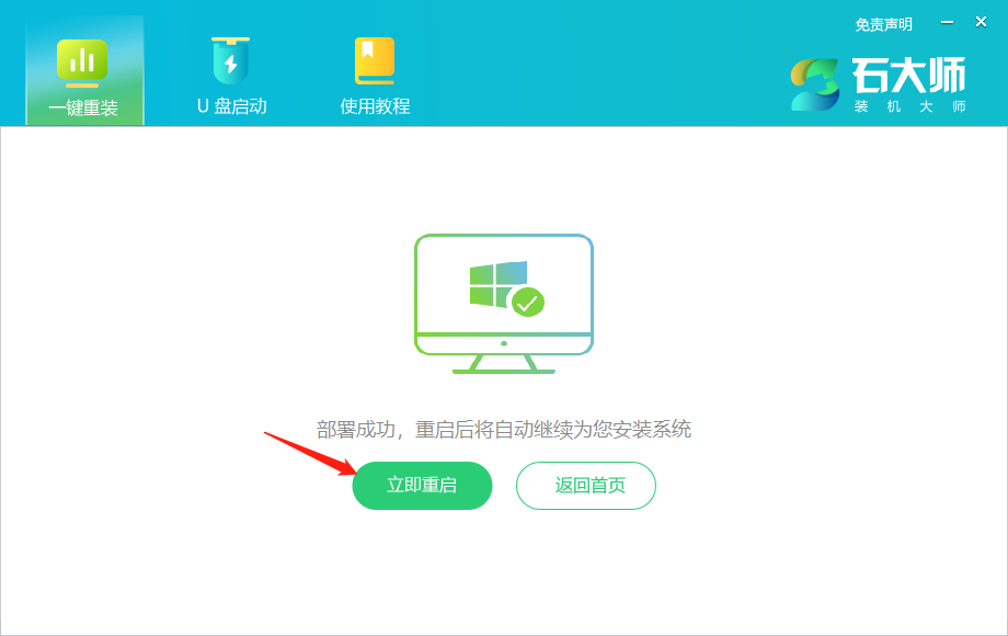 新手小白怎么重装系统?简单的一键重装系统教程