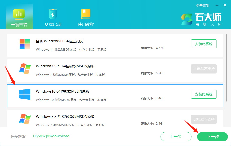 新手小白怎么重装系统?简单的一键重装系统教程