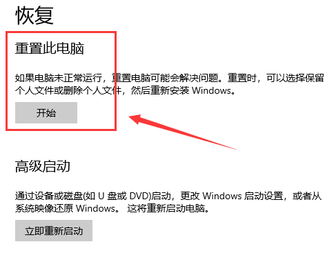 Win10系统怎么重装?