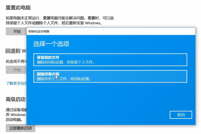 Win10系统怎么重装?