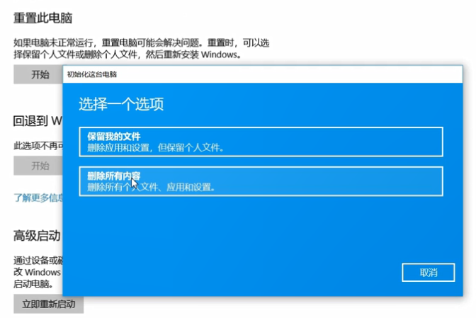 Win10系统怎么重装？