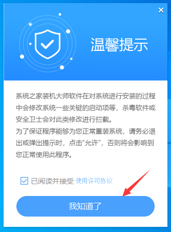 外星人电脑如何重装系统?外星人笔记本一键重装教程