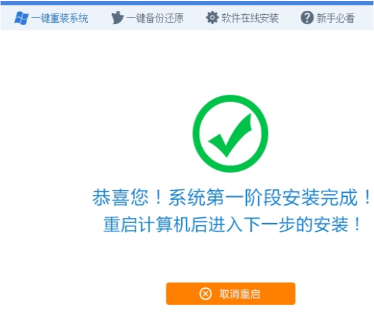 黑云一键重装系统失败进不去如何解决