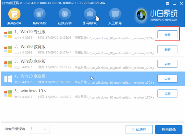 简述电脑重装系统需要什么以及重装教程