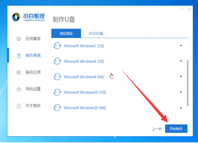简述电脑重装系统需要什么以及重装教程