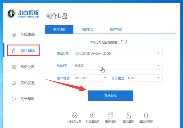 简述电脑重装系统需要什么以及重装教程