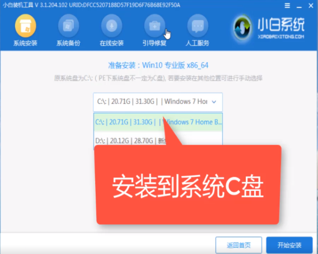简述电脑重装系统需要什么以及重装教程