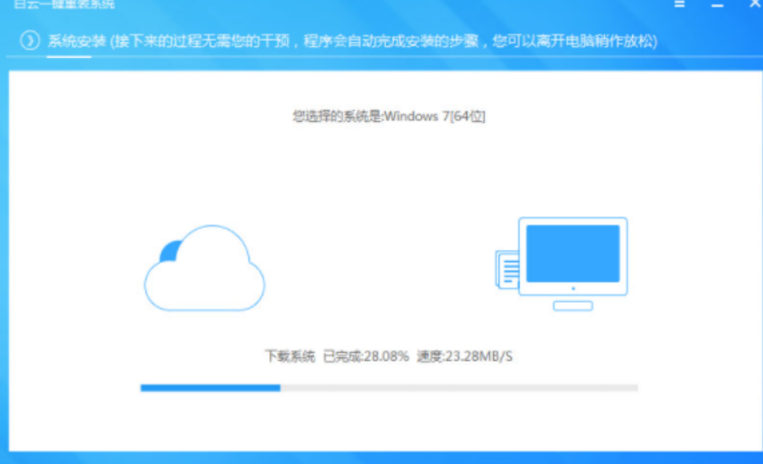 分享白云一键重装系统教程