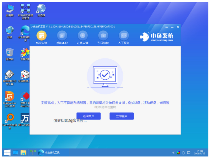 电脑系统重装如何操作