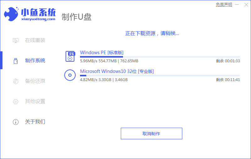 详解怎么重装电脑windows系统