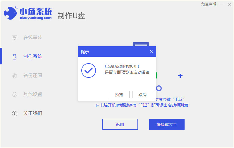 详解怎么重装电脑windows系统