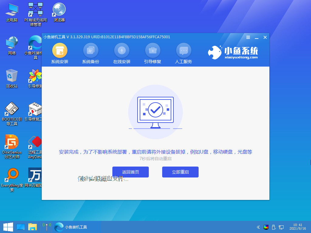 详解怎么重装电脑windows系统