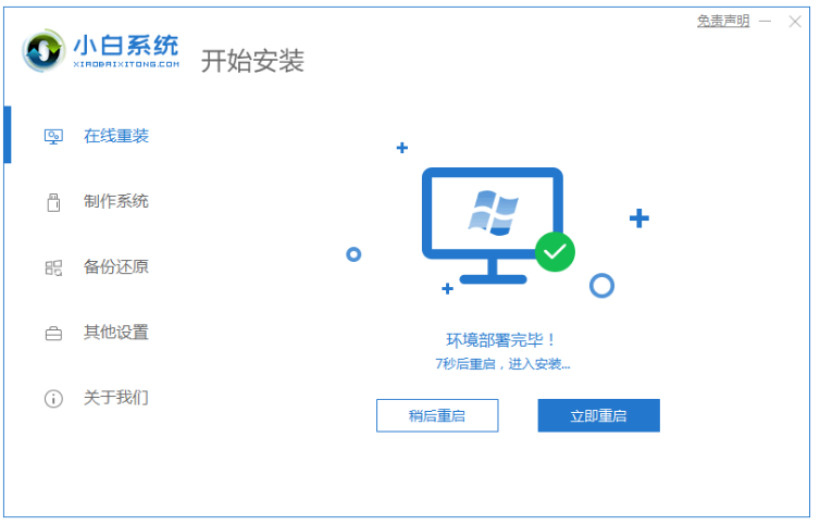 详解怎么重装电脑windows系统