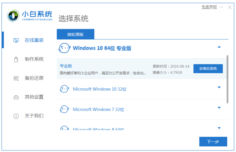 详解怎么重装电脑windows系统