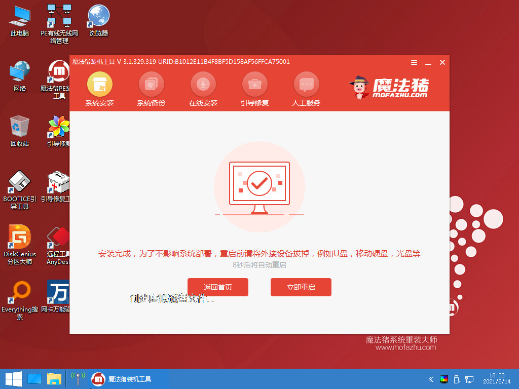 重装系统是什么意思要怎么重装