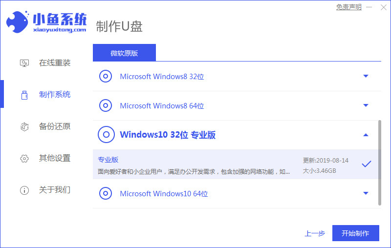 详解怎么重装电脑windows系统