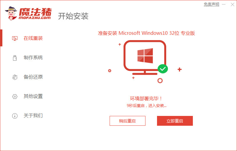 重装系统是什么意思要怎么重装
