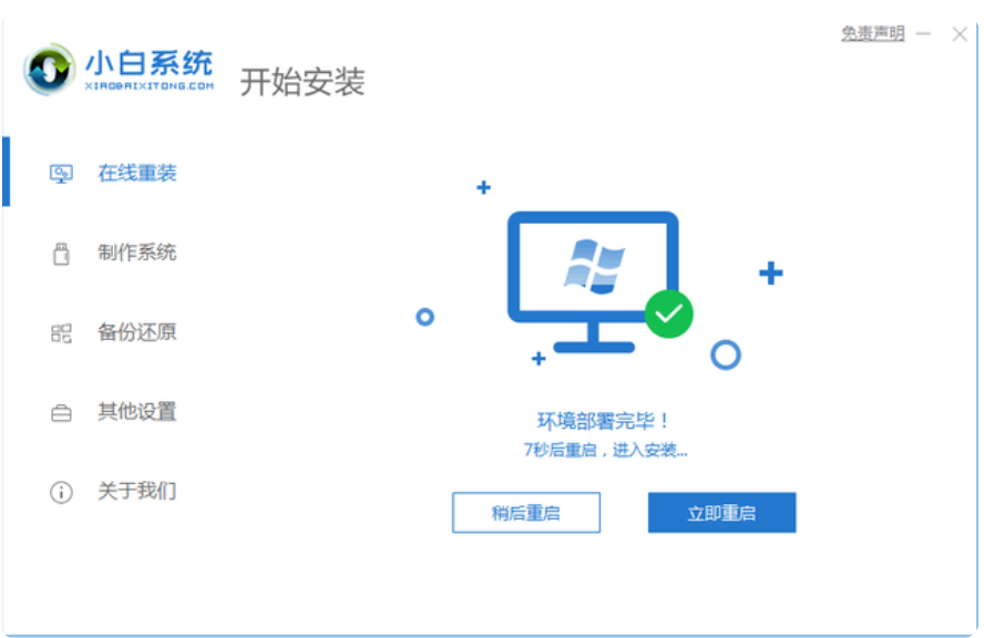 重装系统是什么意思要怎么重装