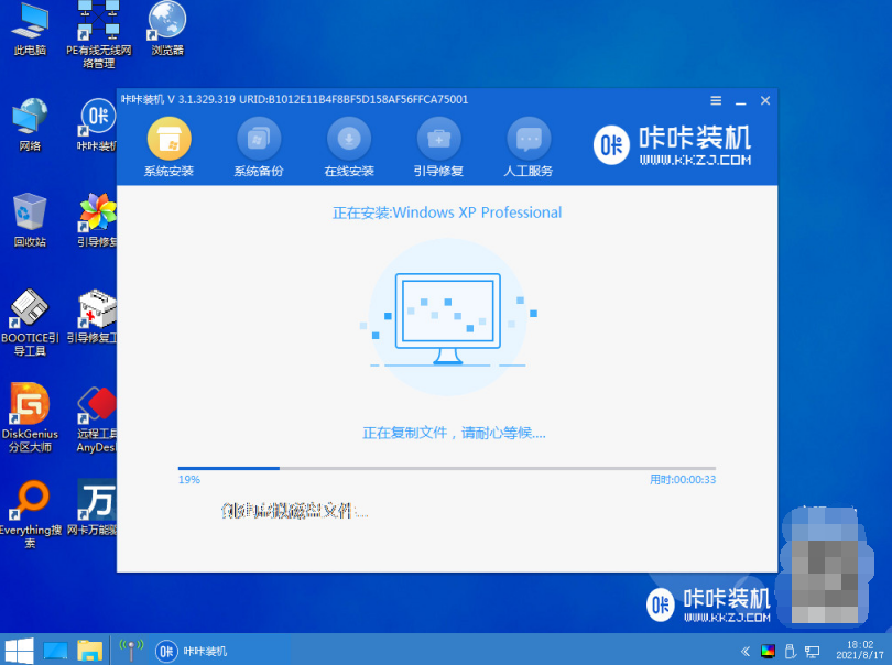 xp系统重装如何操作