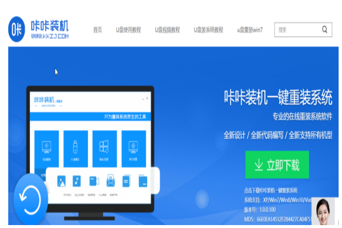 分享电脑系统重装视频图文