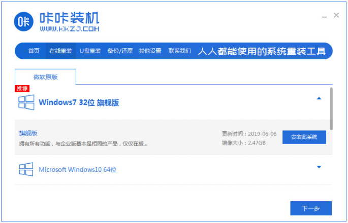 分享电脑系统重装视频图文