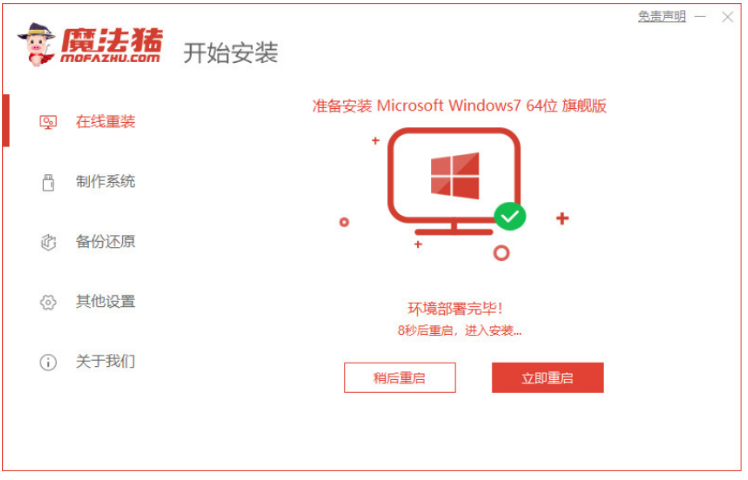 详解家用电脑自己怎么重装系统