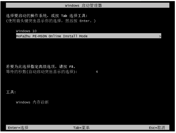 详解家用电脑自己怎么重装系统