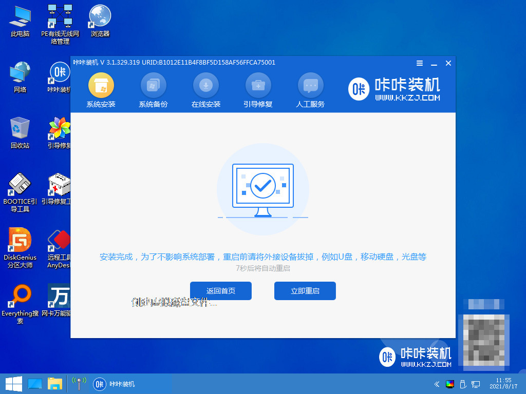 简述笔记本电脑如何重装系统