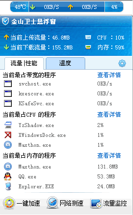 重装系统后网速变慢