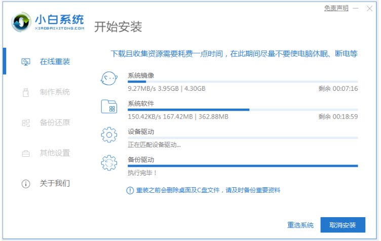 简述台式电脑重装系统要多久以及怎么重装