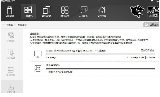 联想电脑系统重装教程