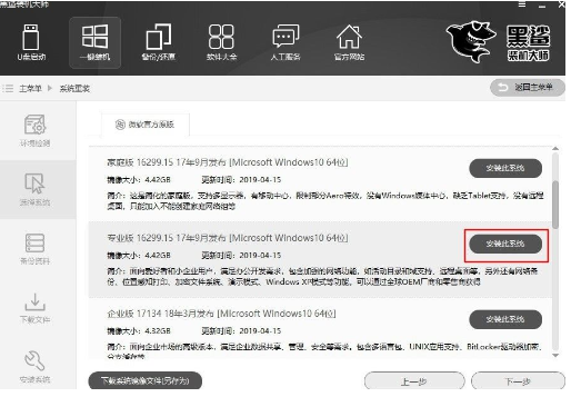 联想电脑系统重装教程