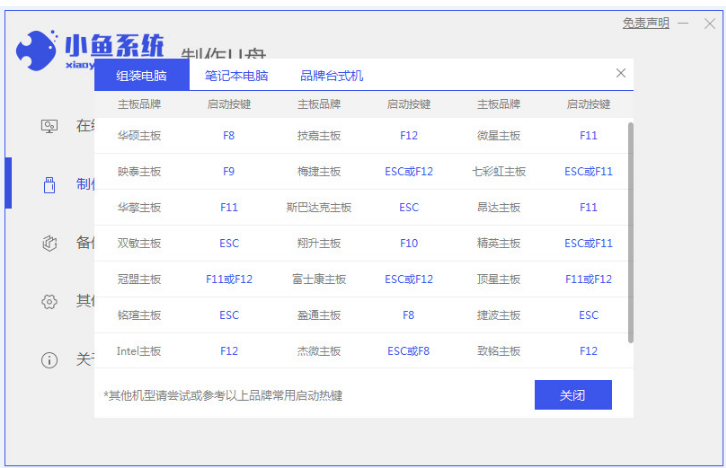 重装系统死机解决步骤