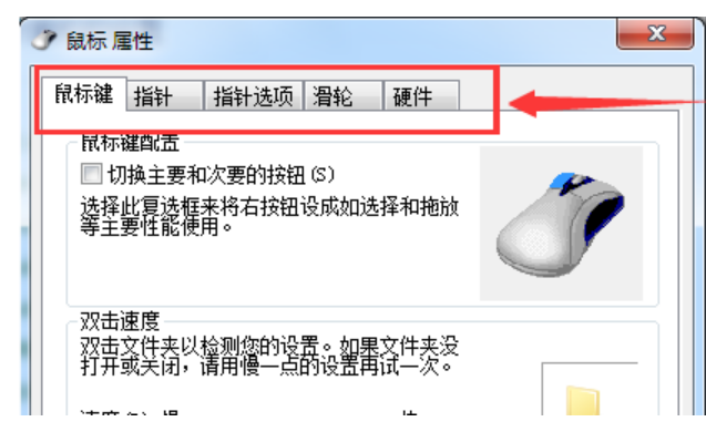 电脑如何重装系统鼠标驱动