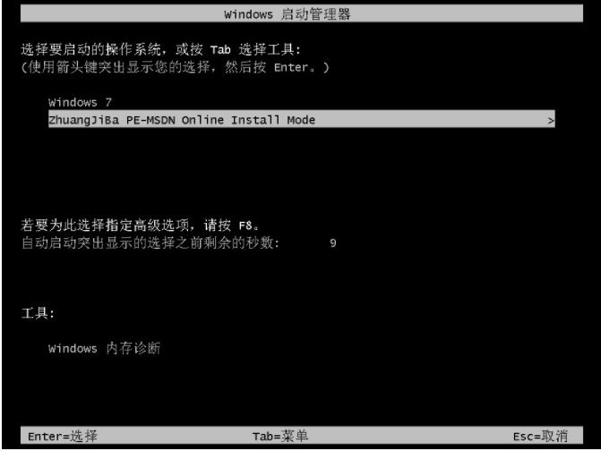 讲解电脑系统怎么一键重装