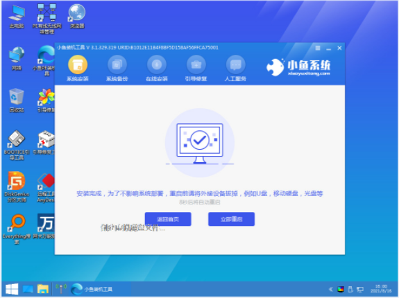讲解电脑系统怎么一键重装