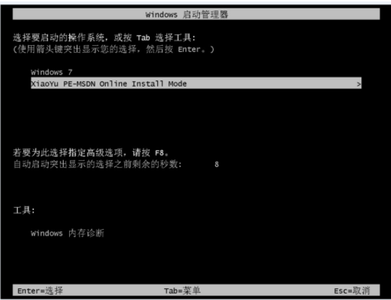 讲解电脑系统怎么一键重装