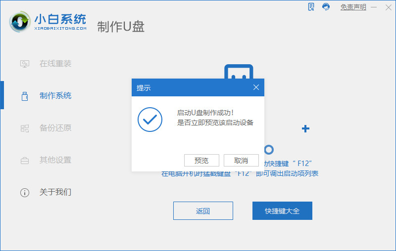 讲解电脑系统损坏怎么重装