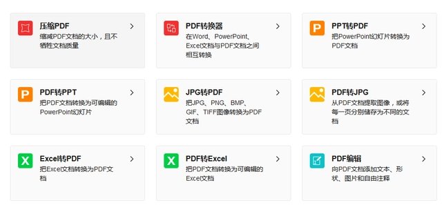 word转pdf在线转换哪些好