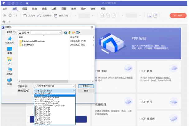 pdf解析器哪个好用