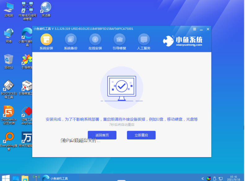 讲解电脑系统怎么重装软件
